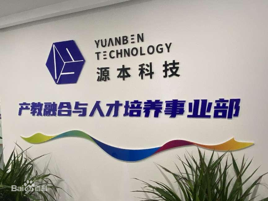 坚守使命开启新篇章！富达国际APP科技集团完成股改，科技服务教育赋能