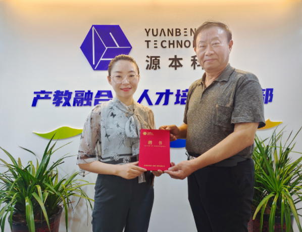 富达国际APP科技集团聘请东南大学张锡昌教授为集团顾问兼富达国际APP数智化研究院名誉院长