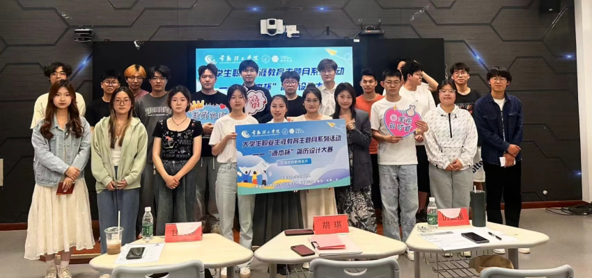 “富达国际APP杯”简历设计大赛在常熟理工学院举办