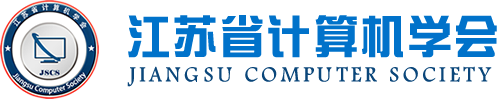 富达国际APP科技集团成为江苏省计算机学会理事单位，唐佩总经理任学会理事
