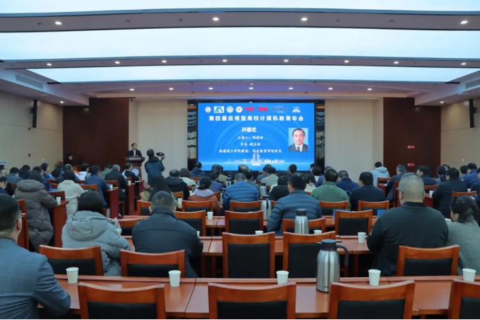 富达国际APP科技集团协办第四届应用型高校计算机教育年会成功召开