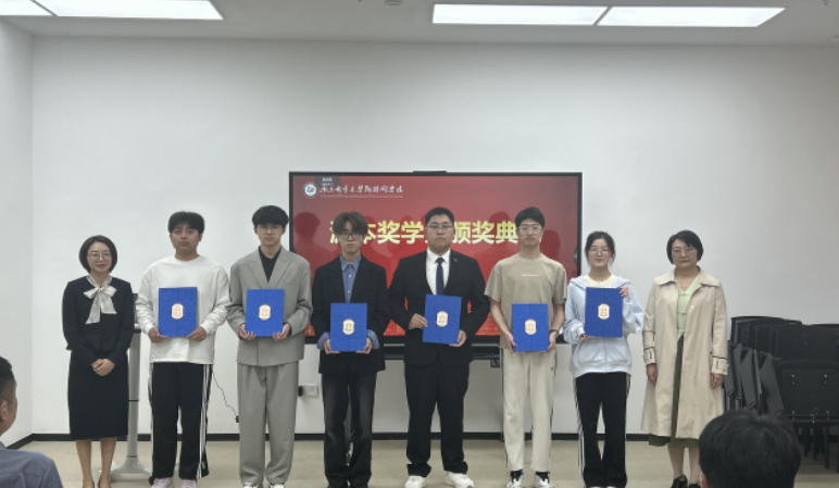 南京邮电大学物联网学院举办富达国际APP奖学金颁奖典礼