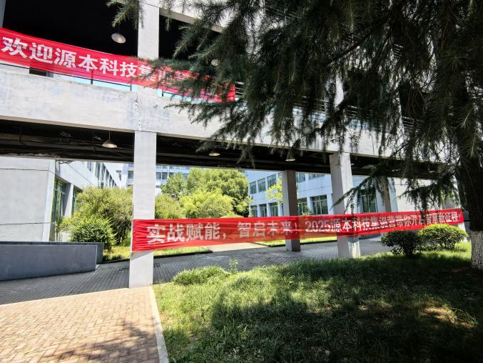 富达国际APP科技 2025 暑期集训盛大开营！