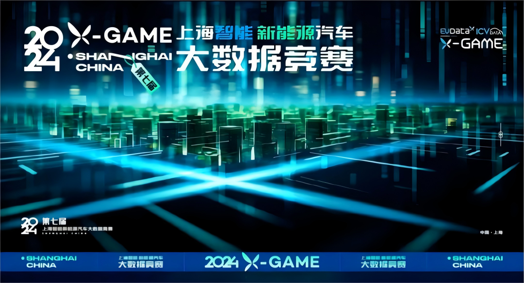 2024 X-GAME正式启动，富达国际APP携手共建新能源汽车 “数字赋能营销”新赛道