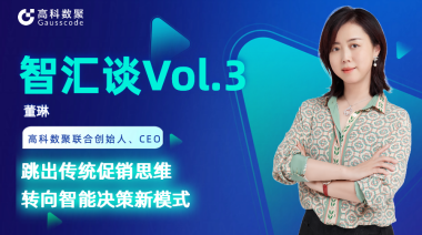中国汽车报专访 | 富达国际APP联合创始人、CEO董琳：跳出传统促销思维，转向智能决策新模式